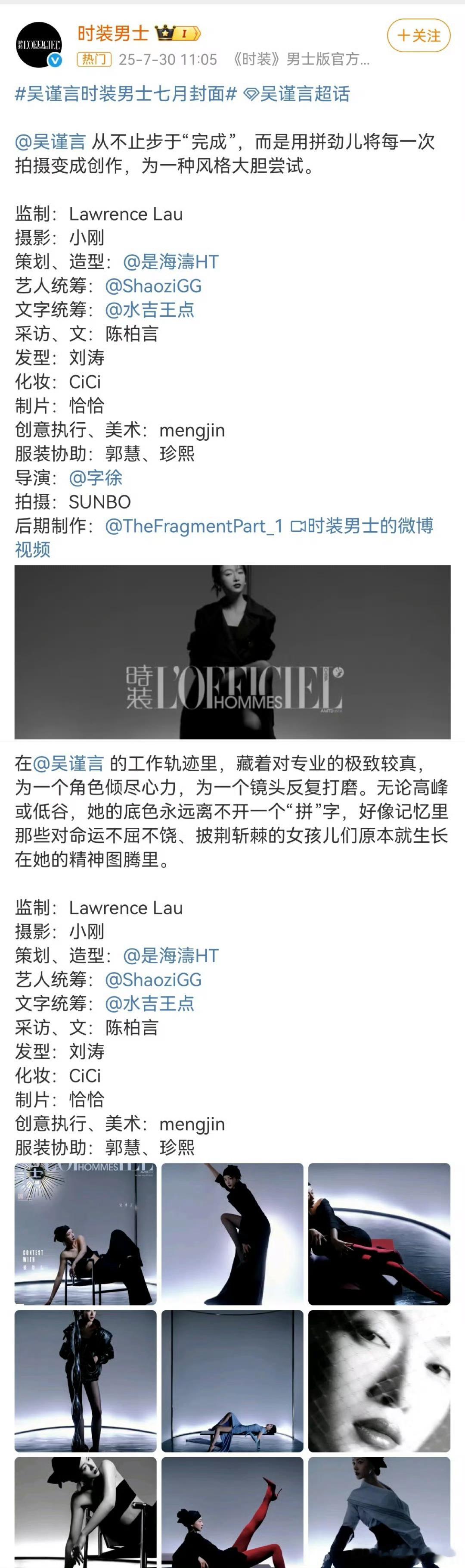 吴谨言谈对于大女主的理解不流于表面的爽感，更看重角色的真实与成长，这样的思考太圈