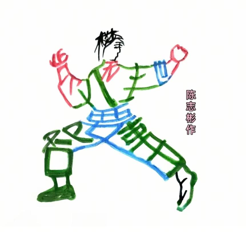 图中画面真给力。一个帅哥在展示。文武双全融一身。世上无难事；只要肯登攀。画面隐藏