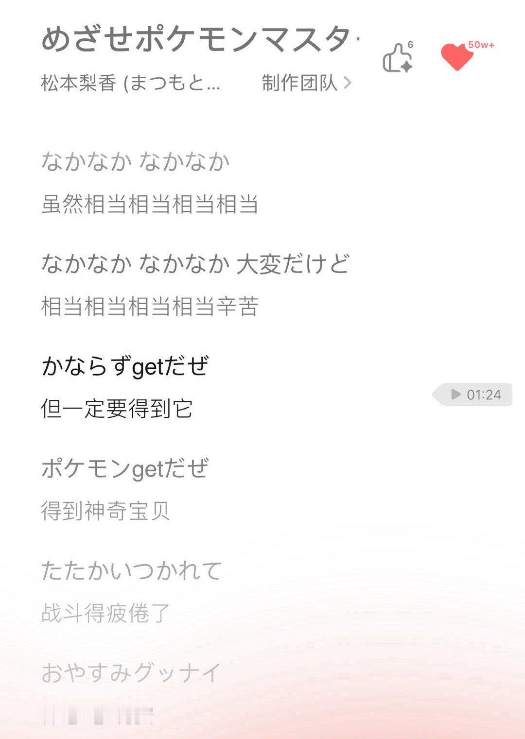 歌词🥹 虽然相当相当…辛苦 但一定要得到它这个愿望一定要达成 梦想终有一天会达