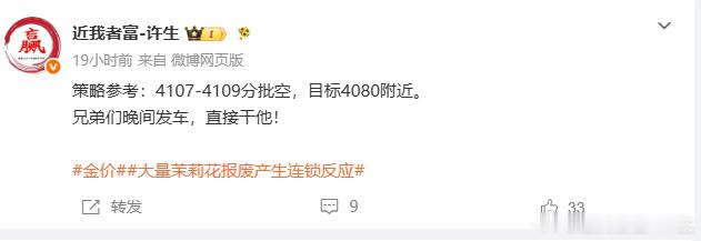 周四复盘第一场：4075空单入场，4182加仓，抵达4070，呈现170点第二场