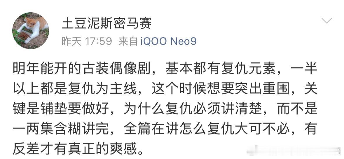 确实，今年火的古偶，雁回时和九重紫，基本都是带了复仇纯古装剧也爆了复仇的藏海传但