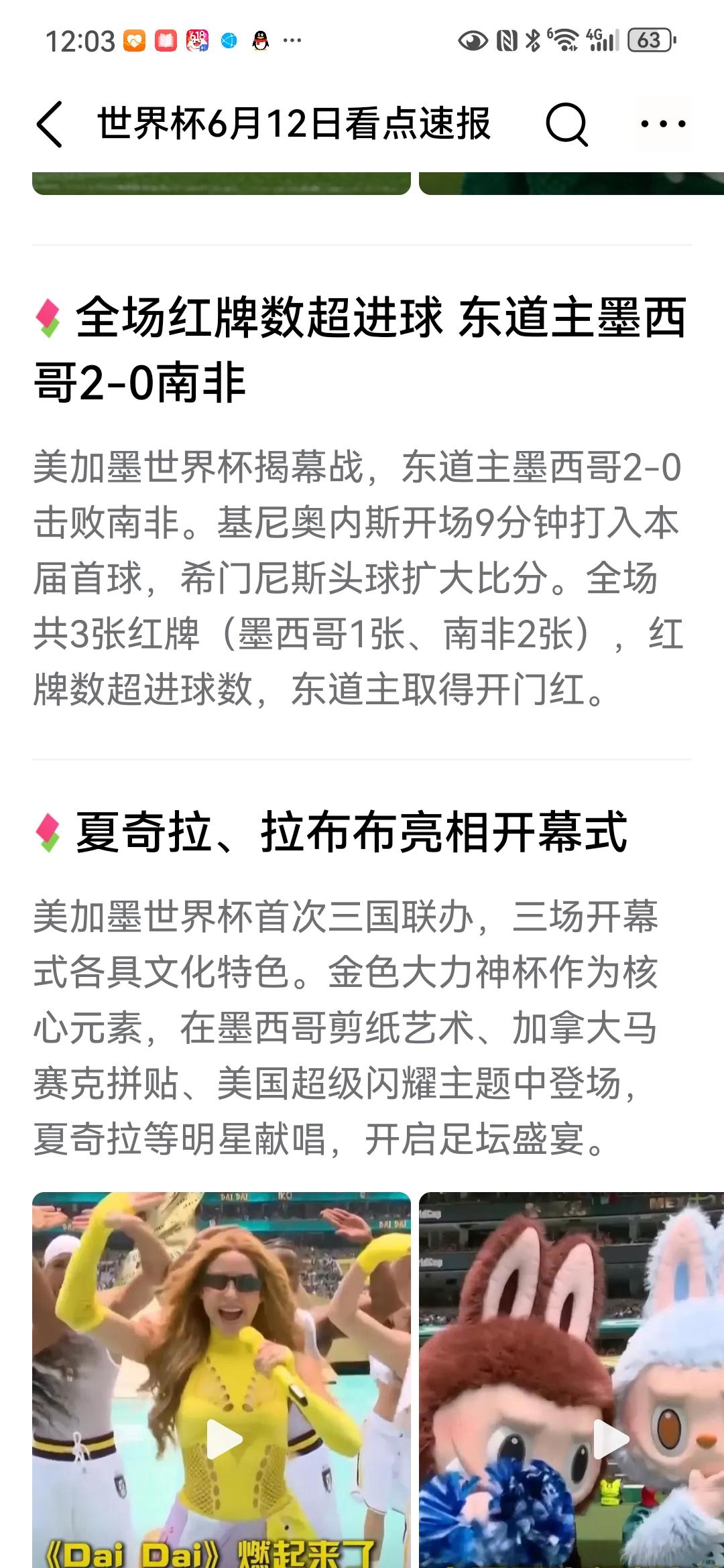 2026美加墨足球世界杯2026美加墨世界杯，谁能捧起大力神杯？ 
猜对了墨西哥