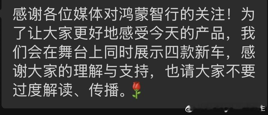 尚界Z7 趴窝这个事情应该以官方解读为准