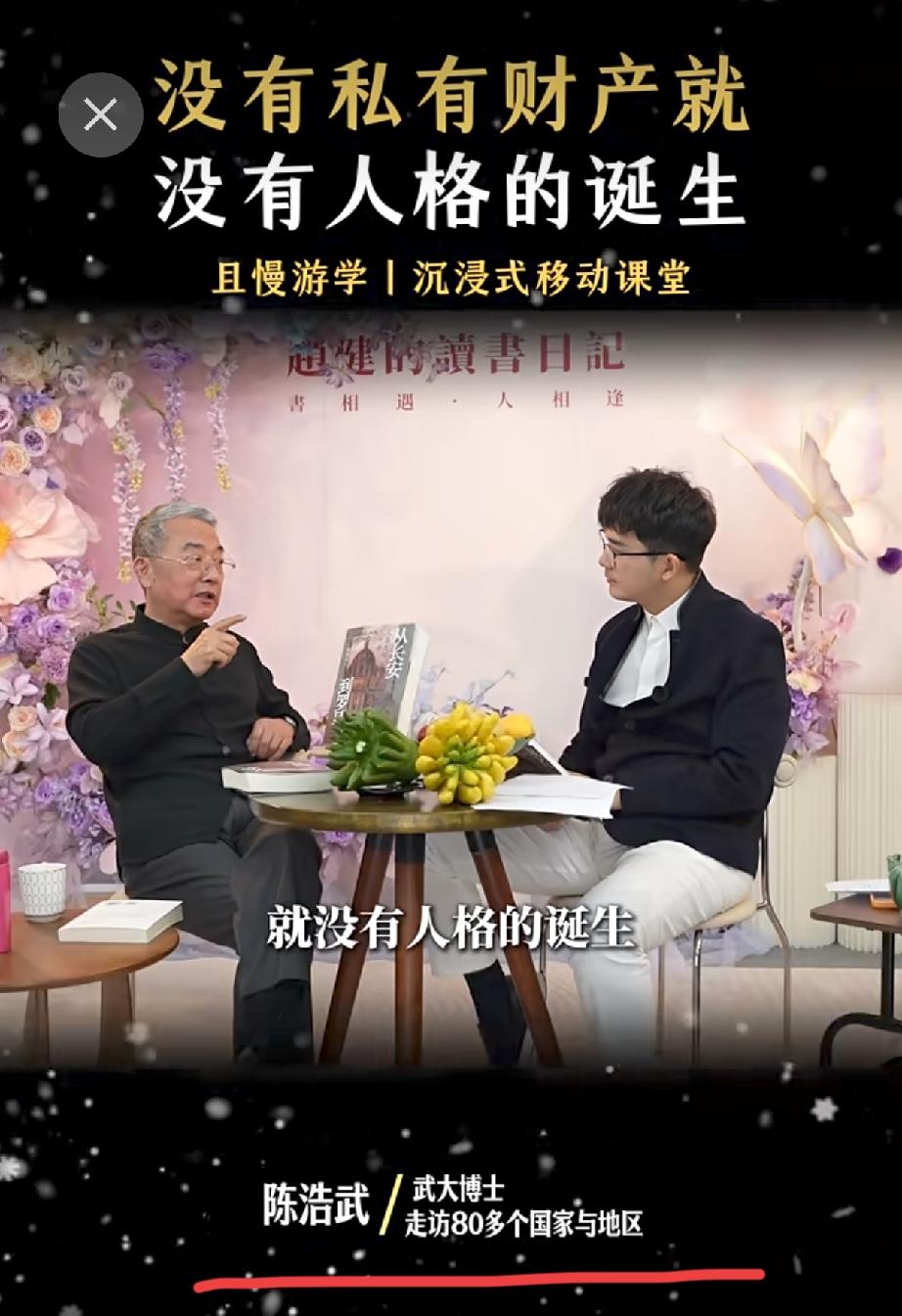 没有私有财产
就没有独立人格。
[赞]私有财产让人拥有独立支配的物质基础，得以自