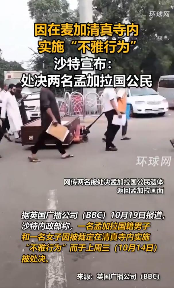 沙特靠宗教重刑撑起来的秩序，终究走不长远。两名孟加拉籍劳工被仓促处决的惨剧，就是