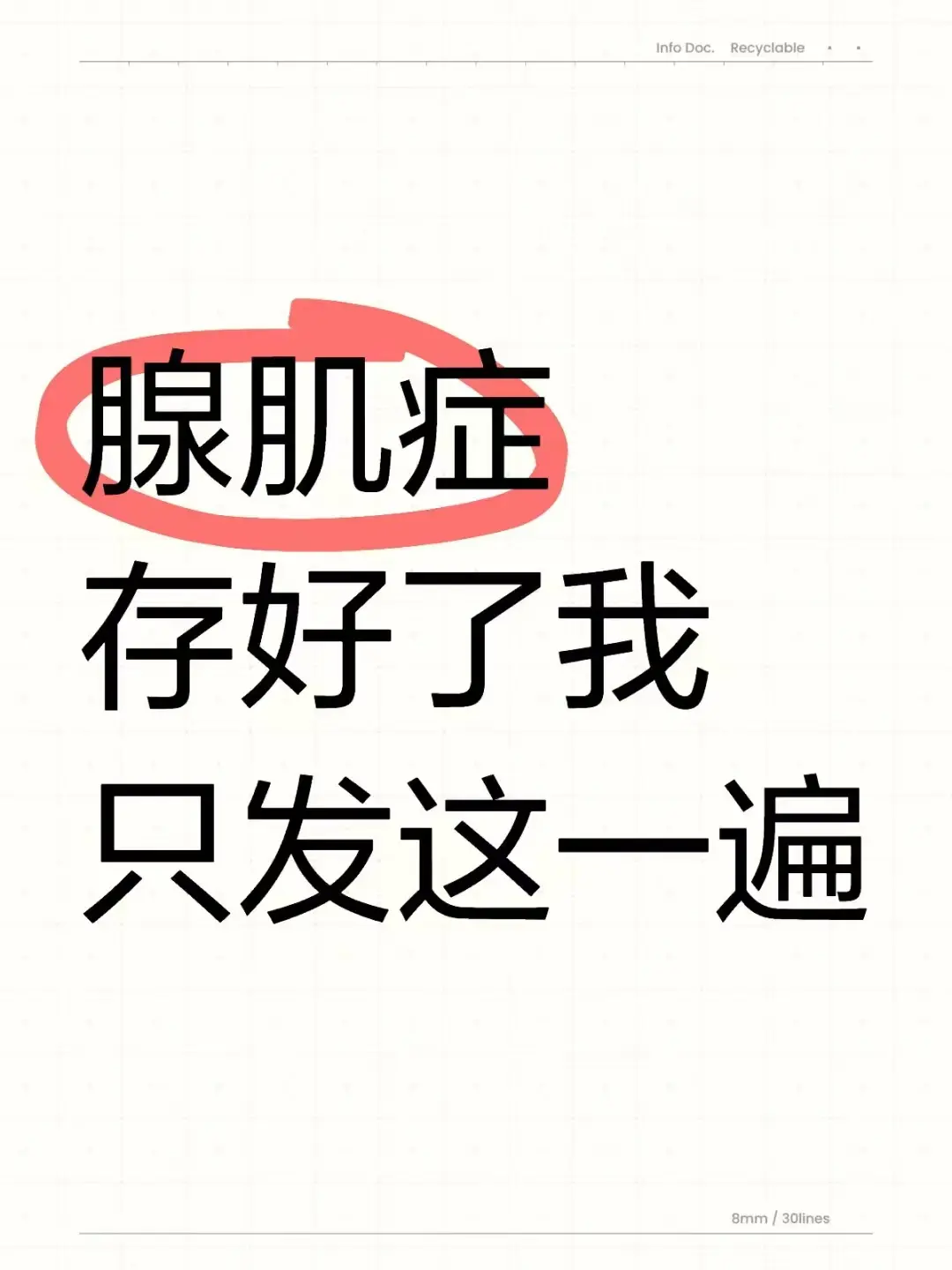 腺肌症怕的运动坚持这8个动作。1.拍屁股臀部总凉凉的，易造成臀部液循环...