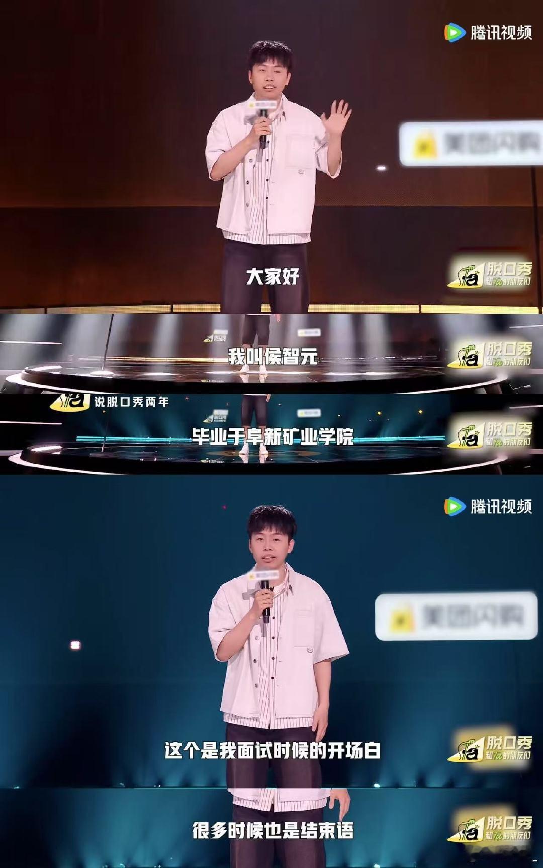 HR何时能消除学历歧视脱口秀和Ta的朋友们 看侯智元的故事太有共鸣了！成绩顶尖却
