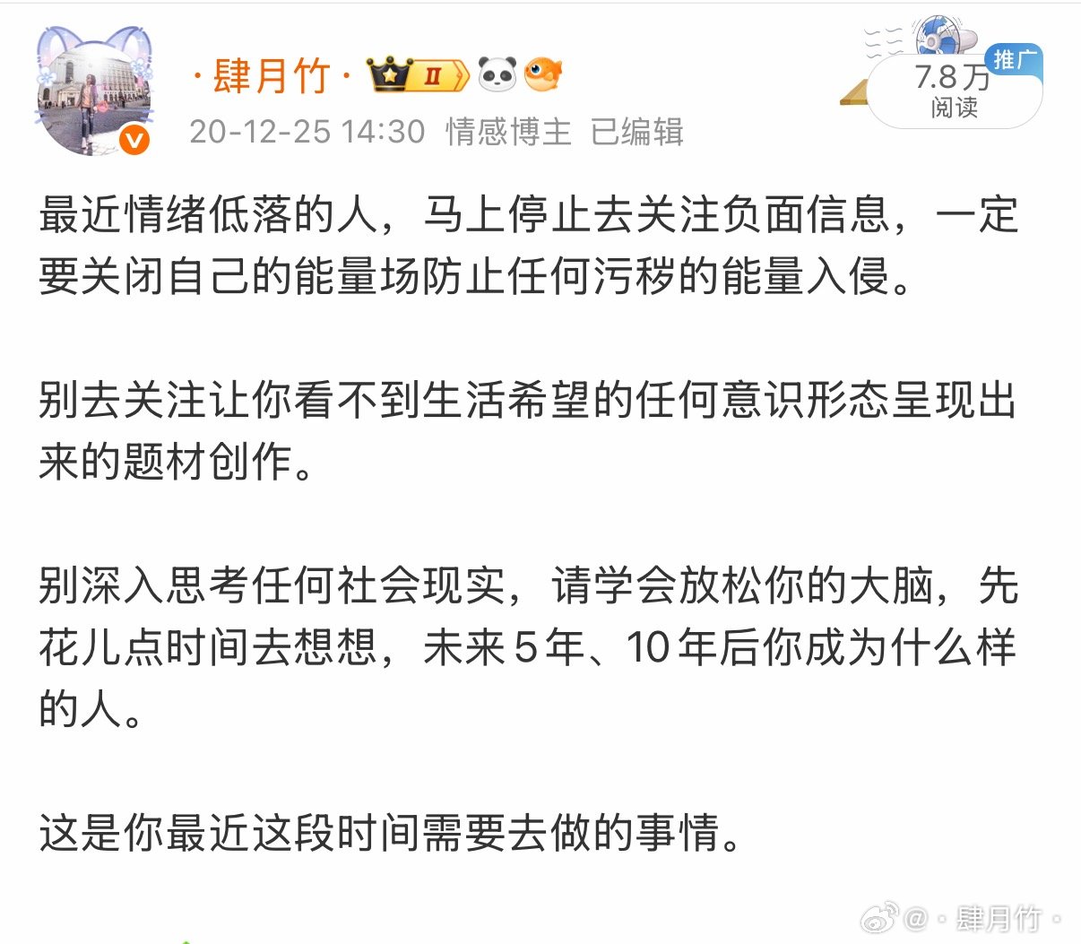 六年前球升维气运变化的时候发了一条提醒，有联系的人现在还真的过得都挺好的