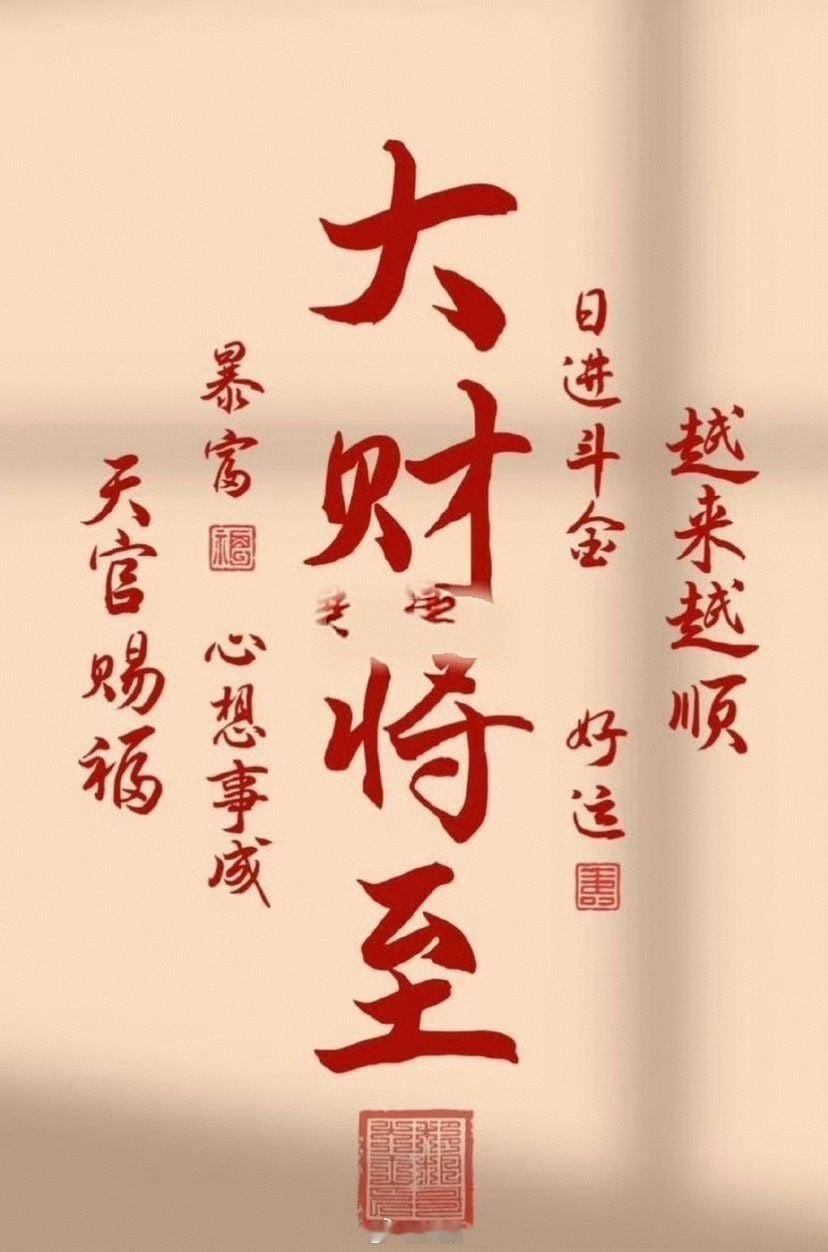 点赞转走，你的大财将至，接不接？