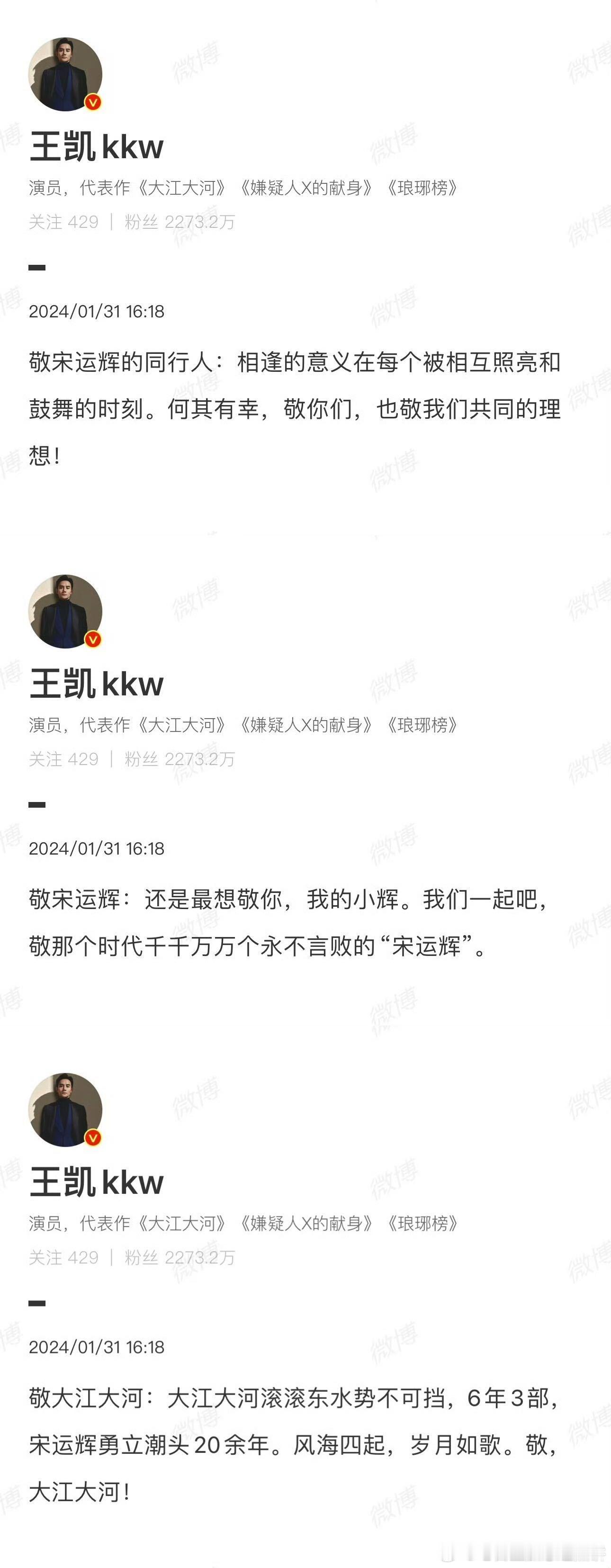  王凯连发6条微博告别大江大河，用6年的时间打磨角色，王凯真的有用心在诠释这个角