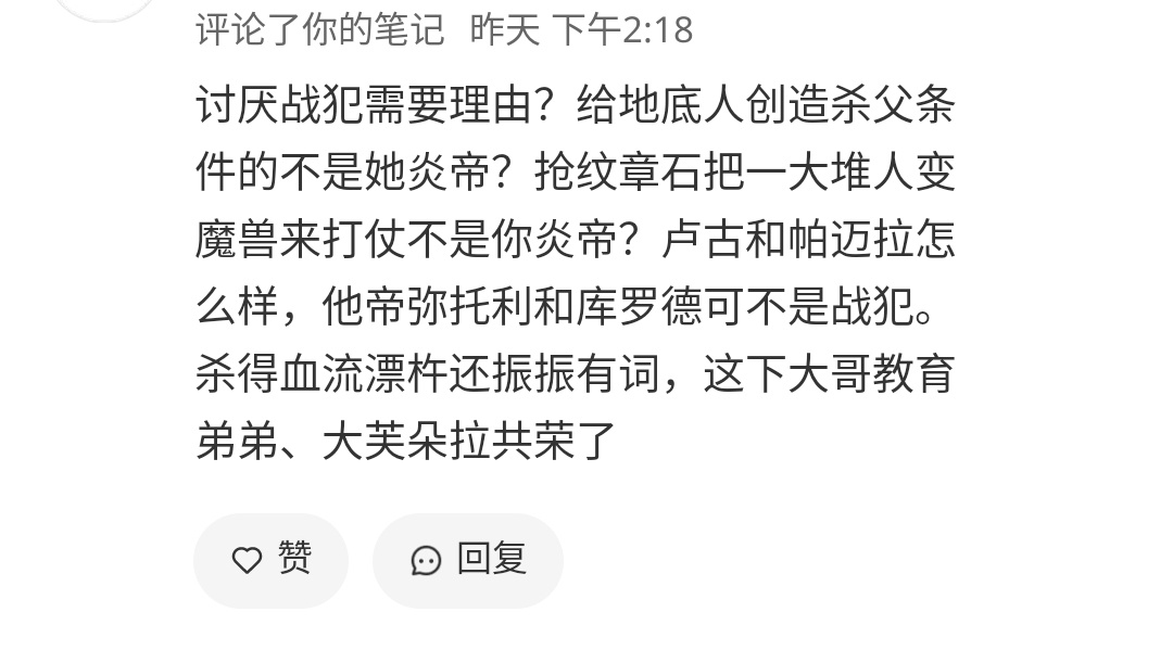 不是没说过，讨厌艾黛尔贾特是各位的自由，分析贴的目的只是分析问题在哪然而实在顶不