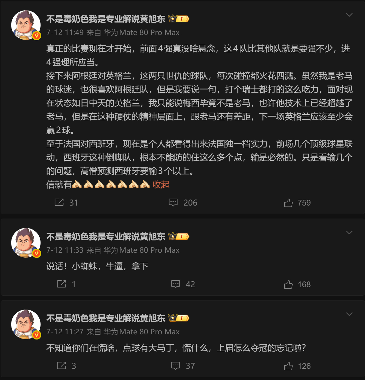 🔻黄旭东还是权威。🔻专业解说。姆巴佩心态崩了法国0比2西班牙海外新鲜事非正经