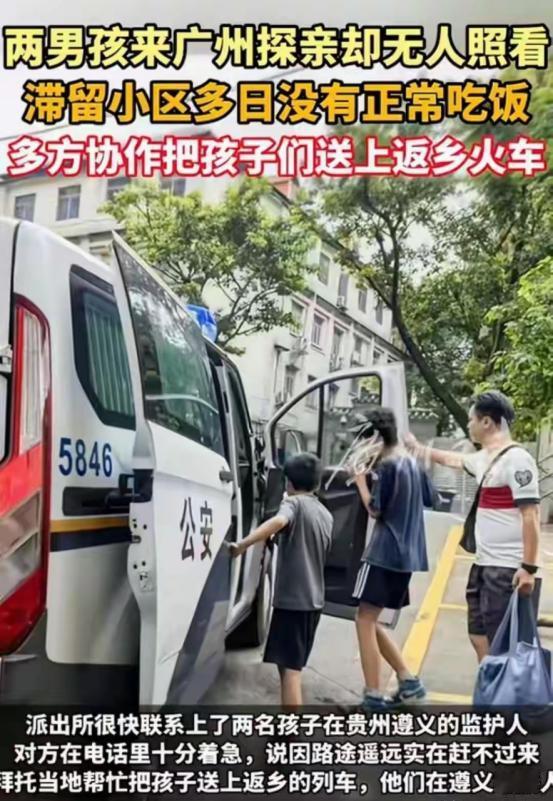 “太悬了！”广州两名少年千里投亲，亲戚却去了深圳工作，孩子连续多日没正常吃饭，幸