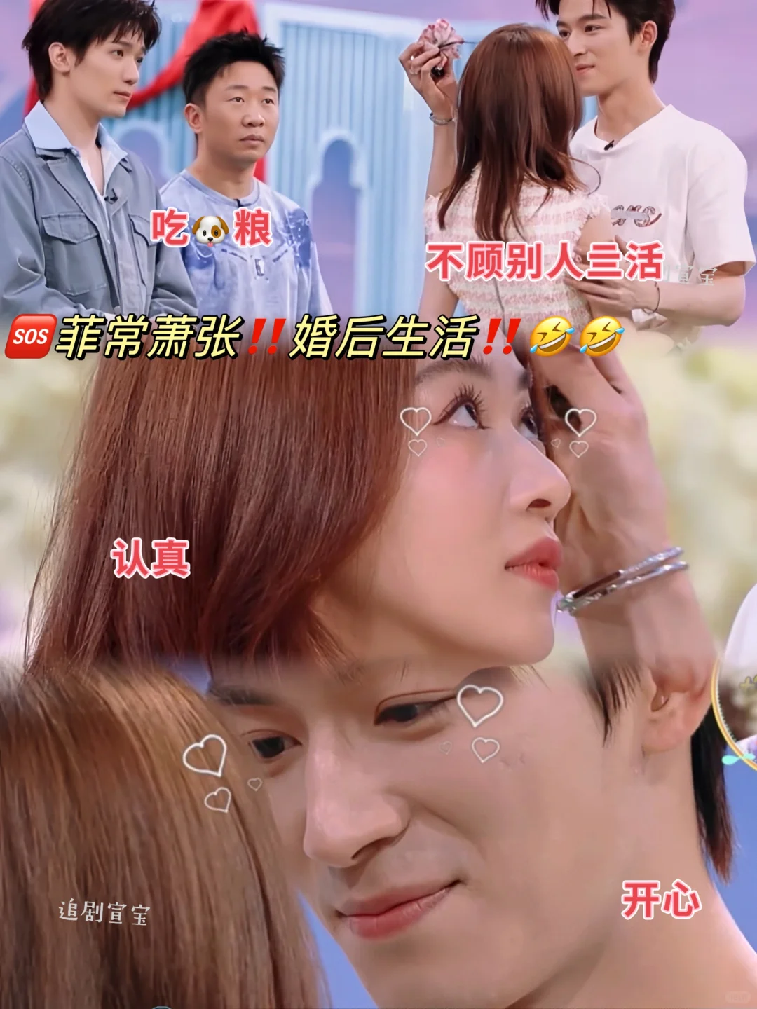 🆘墨雨云间hi6预告‼️妥妥婚后生活‼️