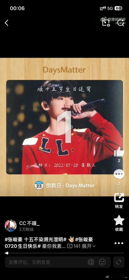 不是才15吗 