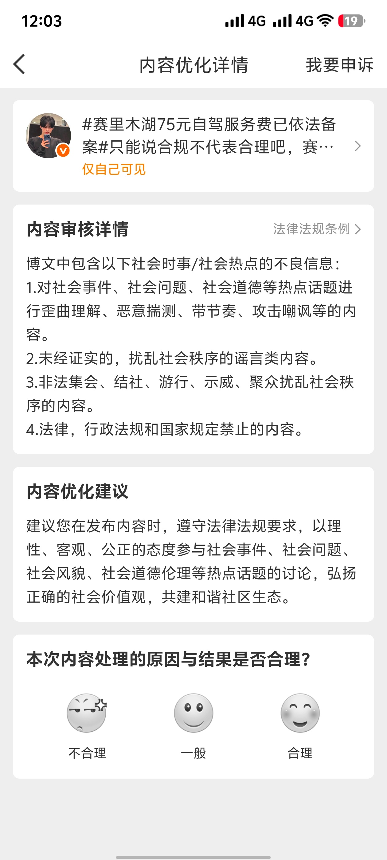 到底哪里出问题了 