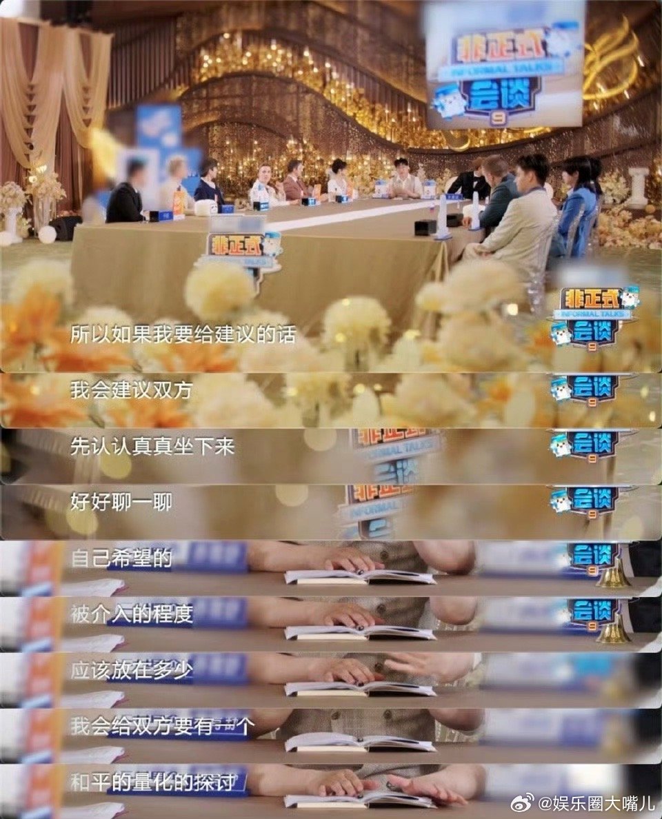 陈铭说亲密关系中步调一致很重要 看了陈铭在《非正式会谈》的分享恍然大悟，亲密关系