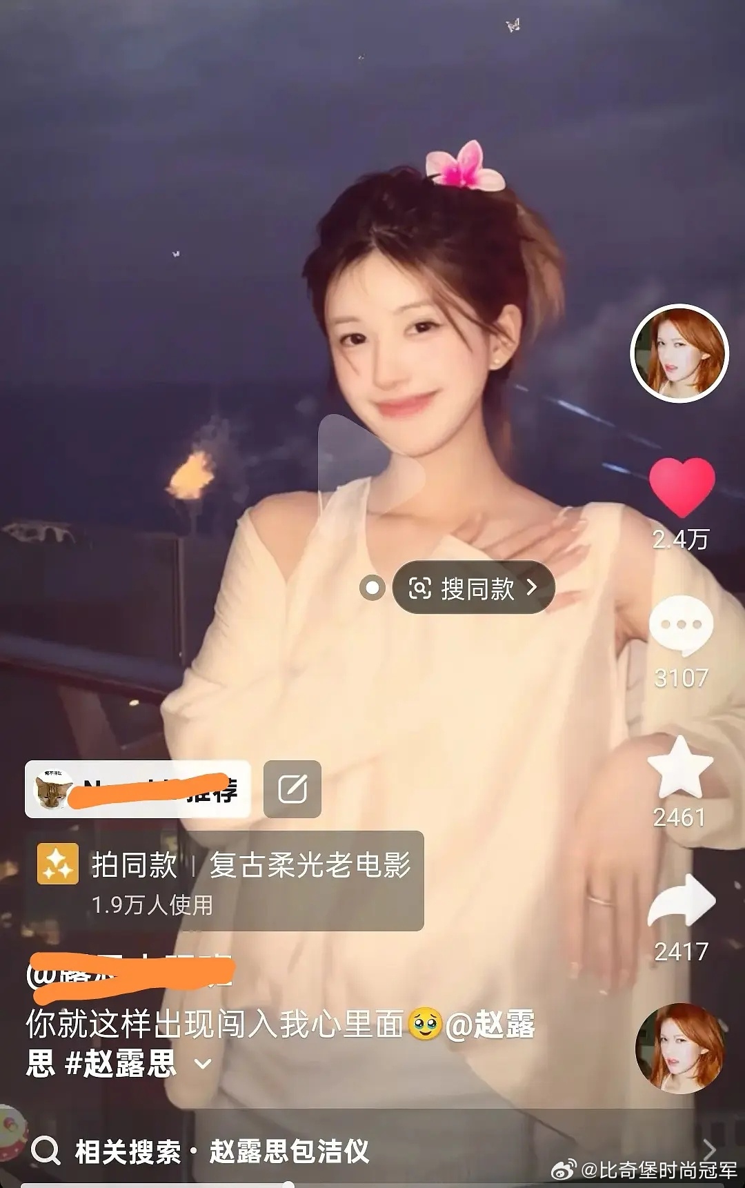 这种风格我可太喜欢了，视频更可爱美丽，可惜赵露思没用自己的号子发，可惜。 