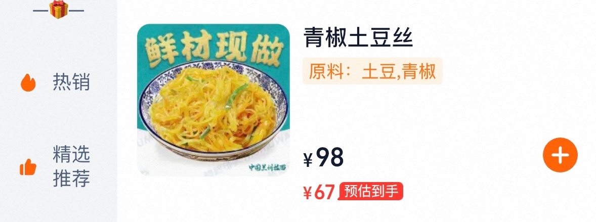 起猛了 