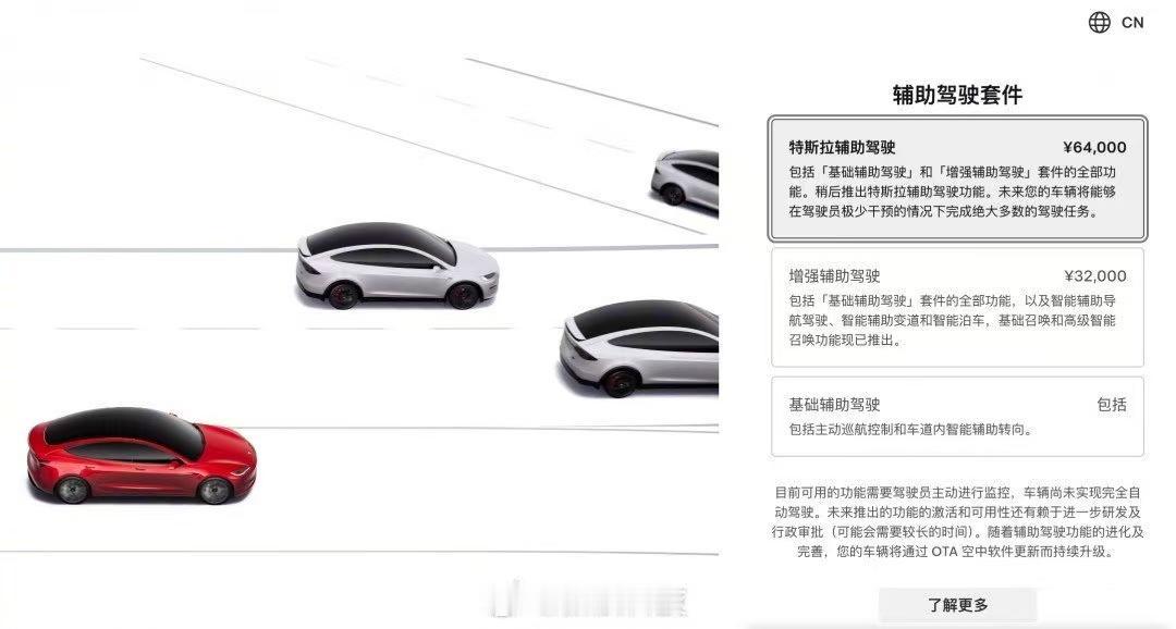 特斯拉已将FSD（Full Self-Driving）功能的中文官方命名改为"特