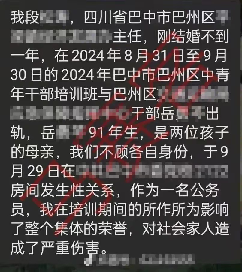 四川一女干部被曝培训期间出轨同事 91年女干部和97年同事…[摊手]这聊天记录辣
