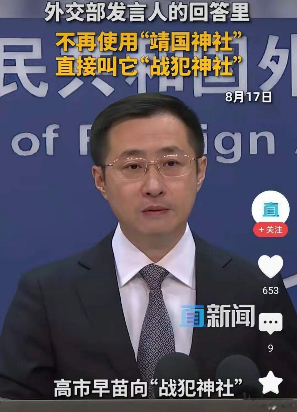 胡锡进还在坚持用“靖国神社”这个称呼！对于胡锡进，网上对于褒贬不一。在这里，我不