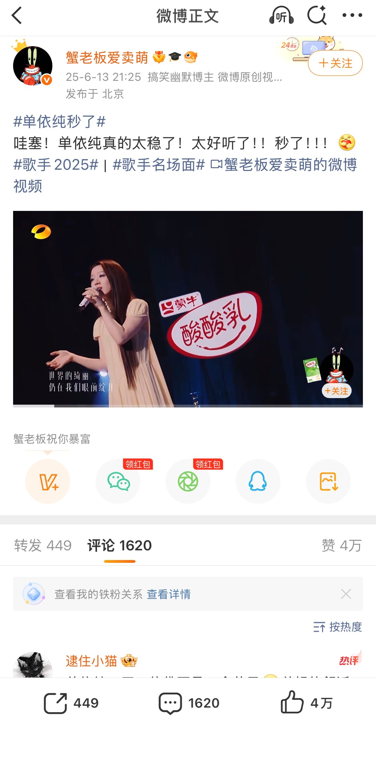 点开那年今日好幽默 单依纯唱成这样都能挑如刺 今年这些人去哪里了？ 