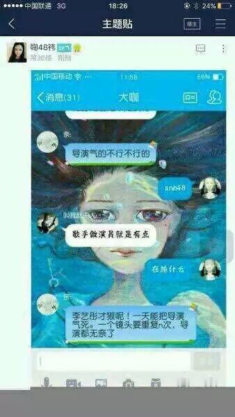 集美这是你吗？？？公祭日装飒被日了就卖惨滚回泰娱好不了