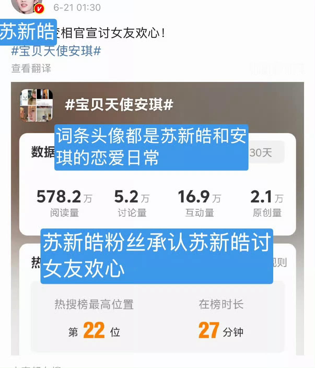 宝贝天使安琪 这个头像不都是苏新皓吗，苏新皓 宝贝天使安琪 也是得到苏新皓大芬的