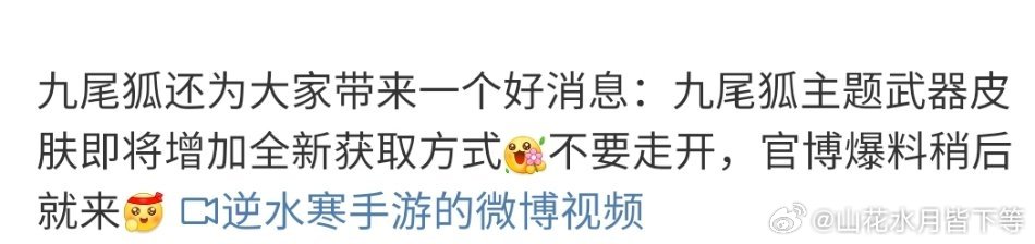 逆水寒手游[超话]  借用楼里姐妹一句话，散不散伙就看你下一条了 