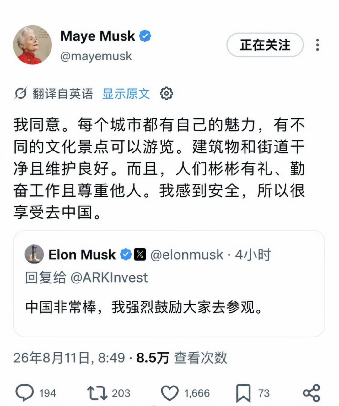 马斯克母子强推中国游 马斯克同志这波“大外宣”没毛病干得漂亮