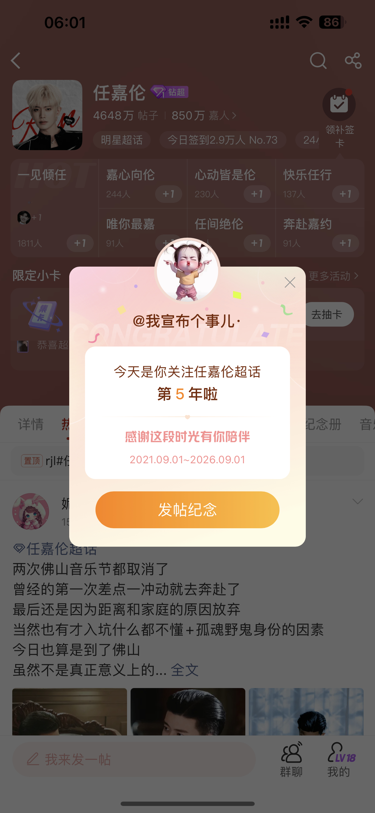 纪念一下[耶][耶][耶][耶] ​​​
