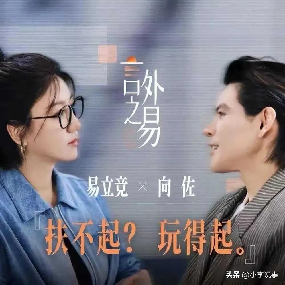 51岁不结婚还敢怼遍圈内明星，
易立竞的底气根源很少有人深挖！
 
讲真刷完一堆
