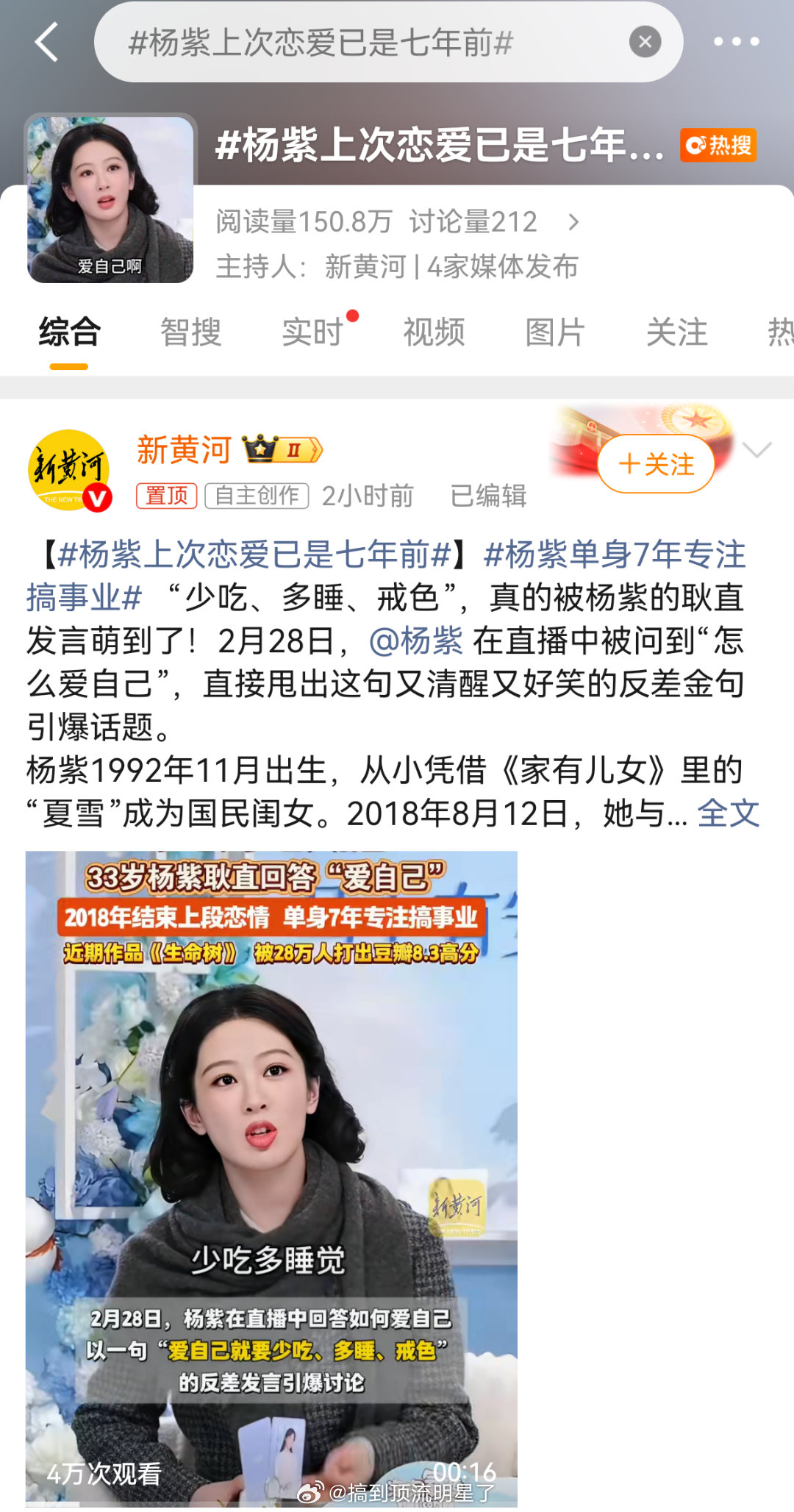 说起这个我又想起张雪迎了，那真是无妄之灾啊 