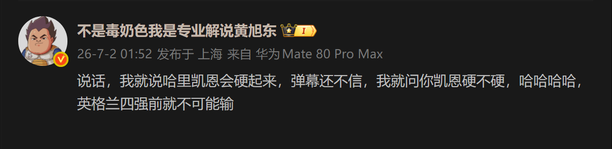 🔻坏了。凯恩梅开二度海外新鲜事非正经观战世界杯