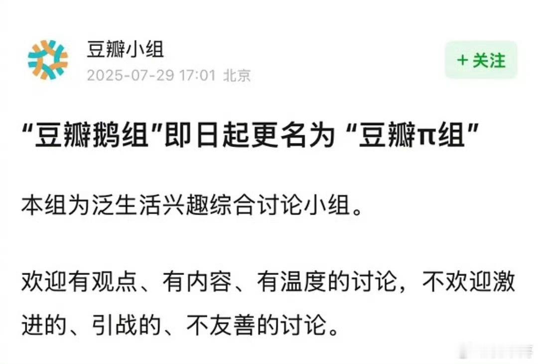 豆瓣八组居然真复活了 ​​​