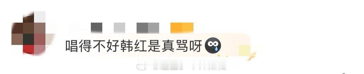 唱得不好韩红是真骂呀 看节目里韩红指导歌手彩排直接“火力全开”！发现演唱瑕疵时毫
