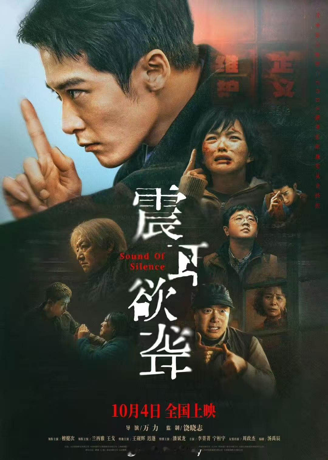 看震耳欲聋共情了  看到震耳欲聋的路演反馈太有代入感了，看到有观众说在角色身上看