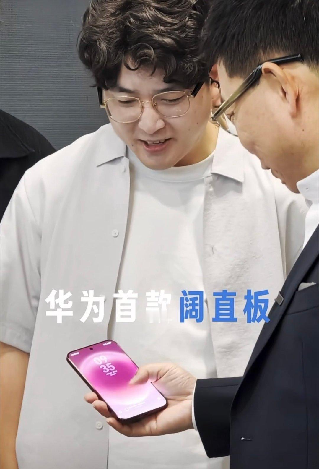 直板机身的便携感我本来就已经满意了，曝华为阔直板将抢先到店但看到余总官宣阔直板还