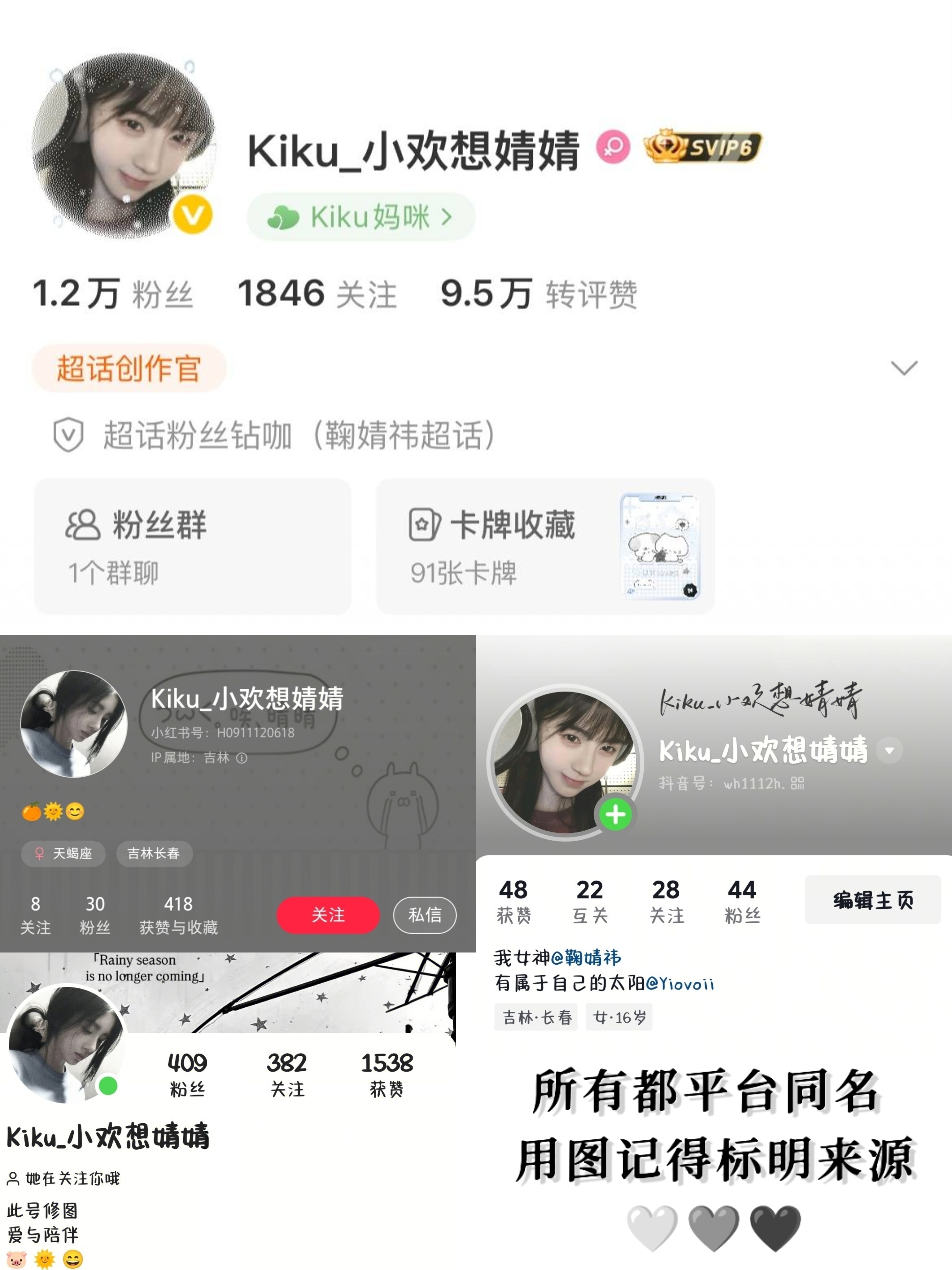 只是一个热爱分享的普通高中生随缘月一些老师存一个所有app主页↓用图全平台标明 