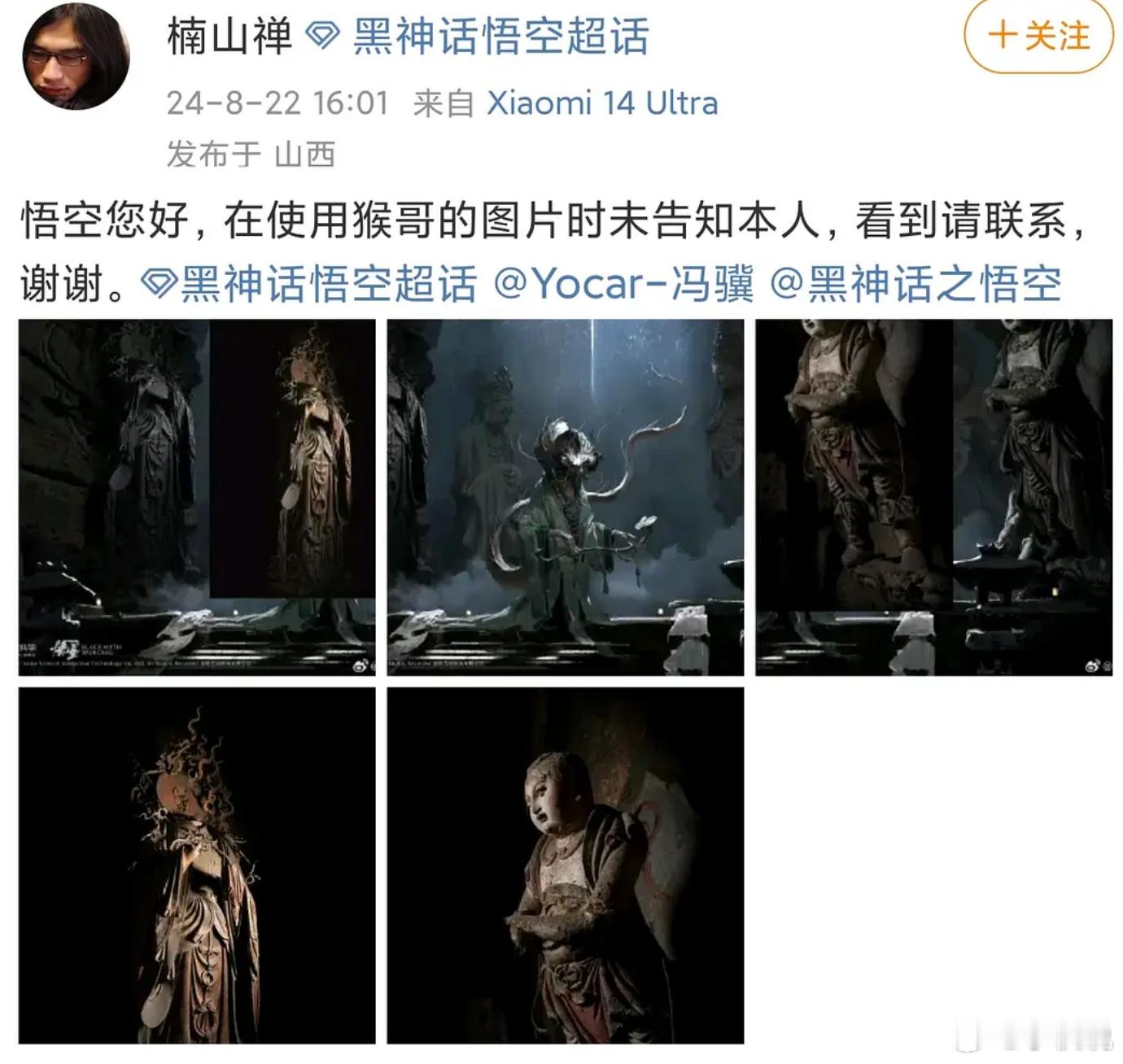 网友曝《黑神话悟空》抄袭,你们觉得抄了吗？[思考]1.黑神话悟空的古迹场景VS楠
