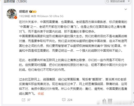 给胡锡进说一声，国际上除了有鹰、鸽这两种鸟类，还有鸨、鸡、鸭等禽类。你属于哪种类