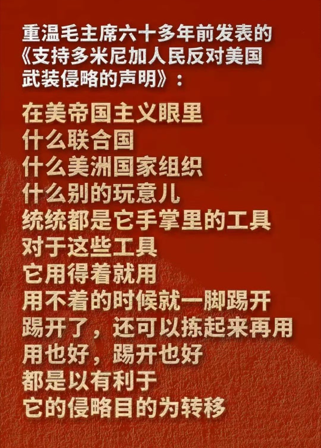 晴雨风说史晴雨风说史 老人家高瞻远瞩，早就看透了霉里贱西方丑恶嘴脸！委内瑞拉或将