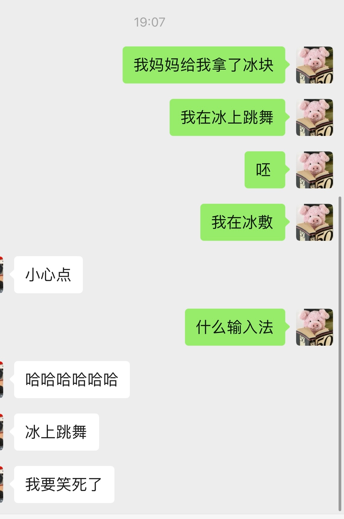 这次是真的变猪蹄了