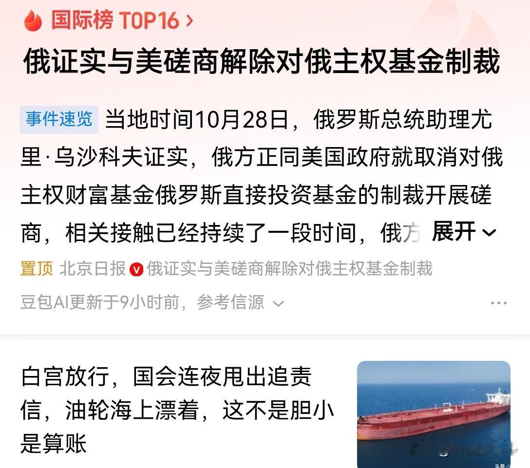 怪不得民主党一直谴责特朗普有通俄门，现在这个局面，换谁也得这么想啊
特朗普刚刚解