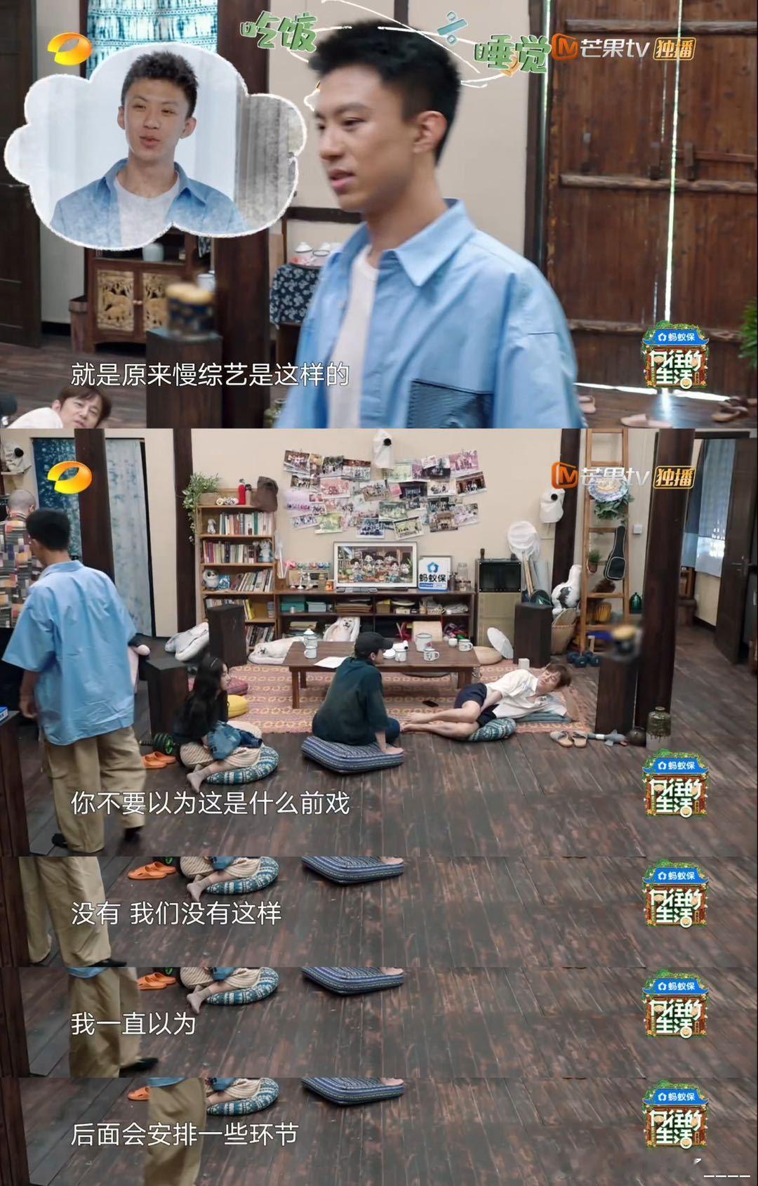 建议把付航打包去种地吧 看到付航在蘑菇屋里那种无辜又紧张的样子，真的是忍不住笑出
