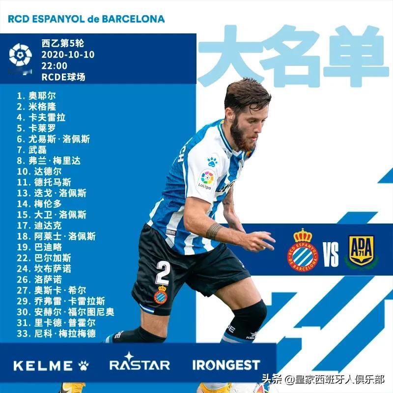 大名单公布！