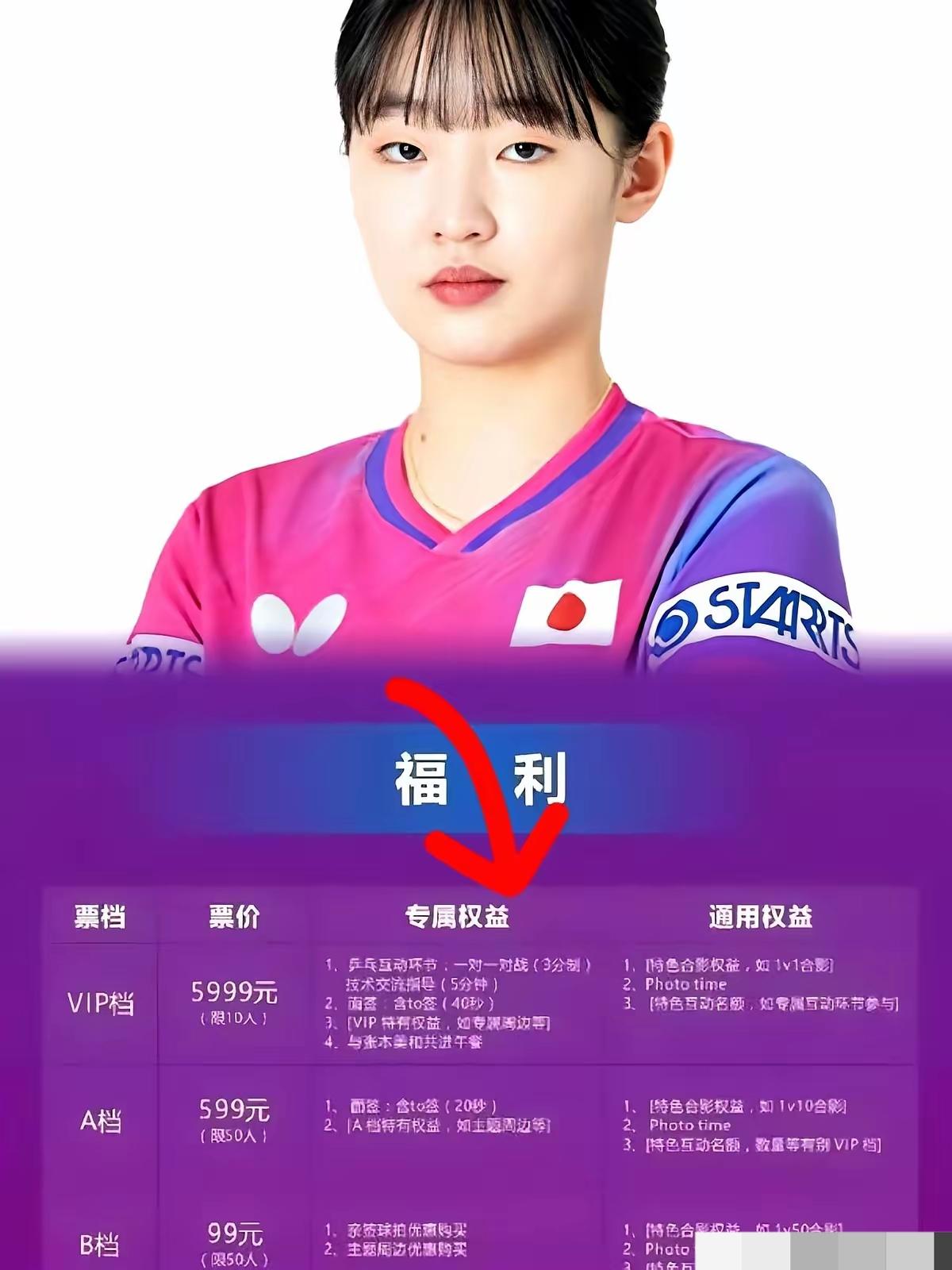 这波取消太解气！入了日本籍的张本美和跑到成都办见面会，5999块一张门票就为了打