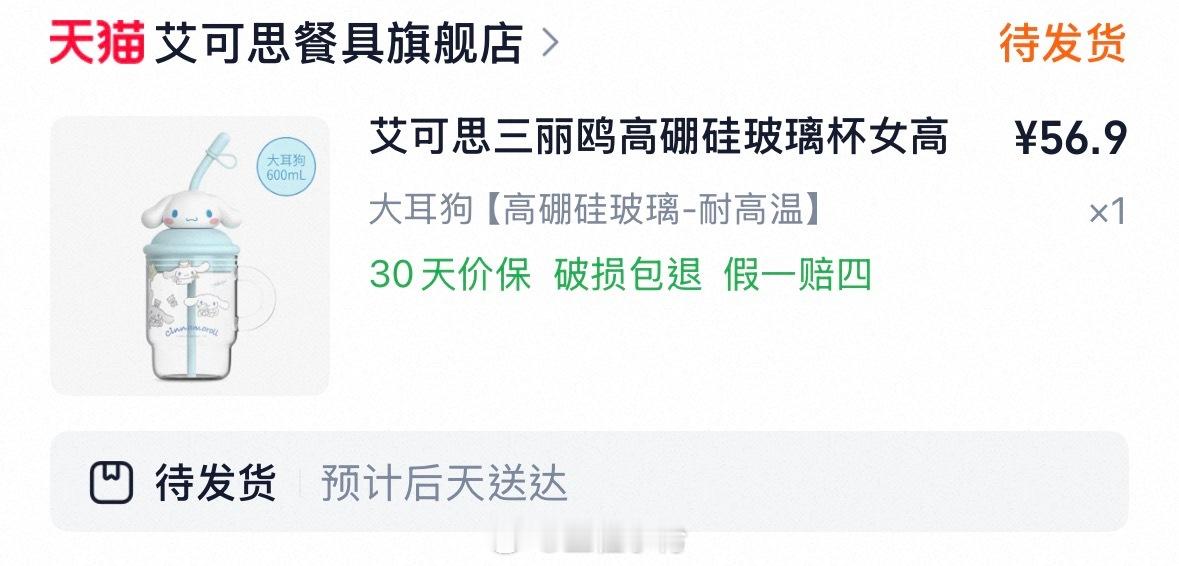 最终购入1️⃣啦～