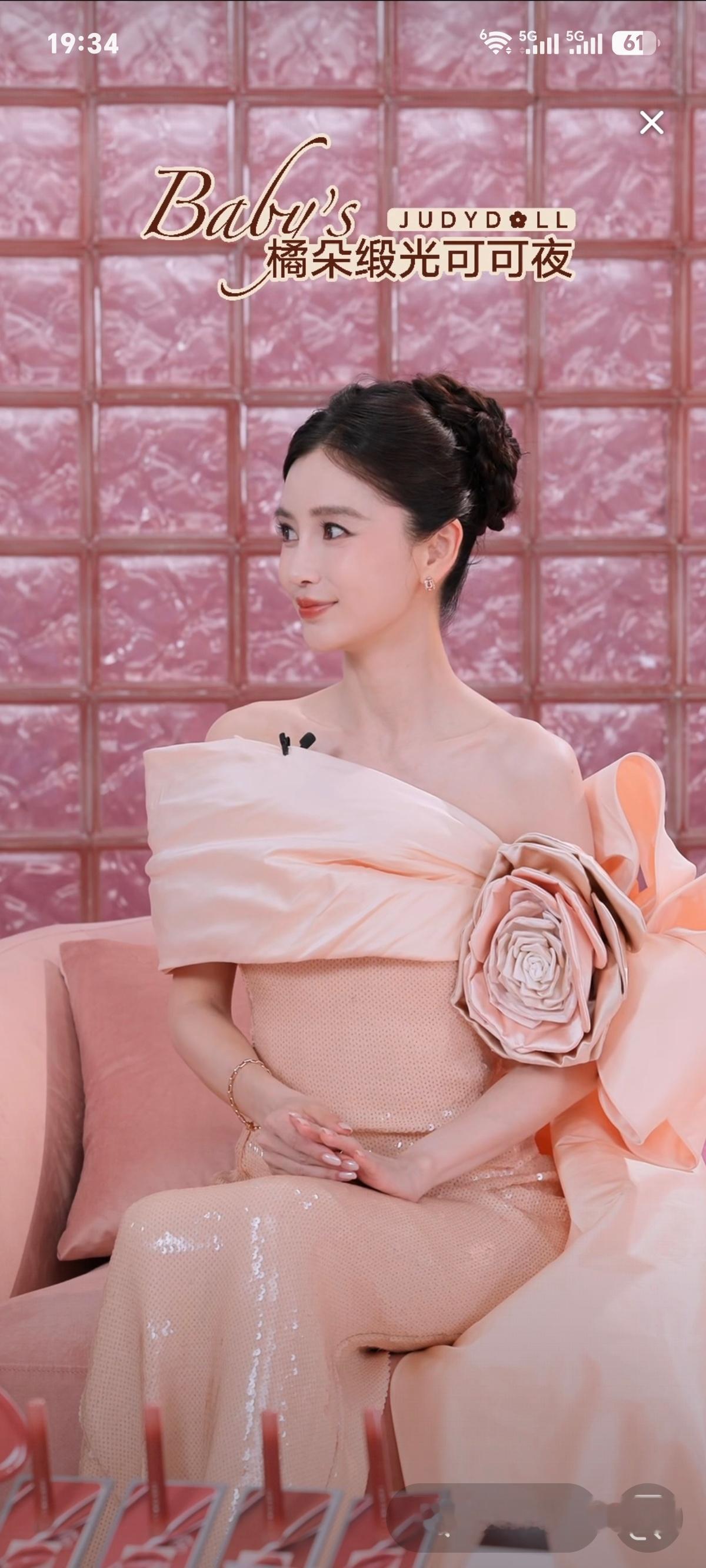 angelababy橘朵品牌全球代言人angelababy 发型还蛮用心[么么哒